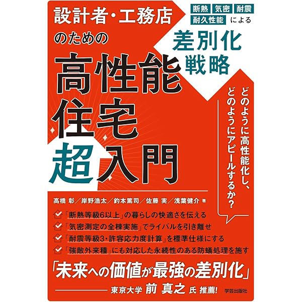 Amazon.co.jp: 防水施工マニュアル(住宅用防水施工技術)2026 : 日本