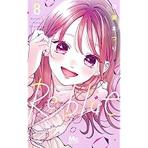 Amazon.co.jp: かいじゅうの花束 5 (マーガレットコミックス