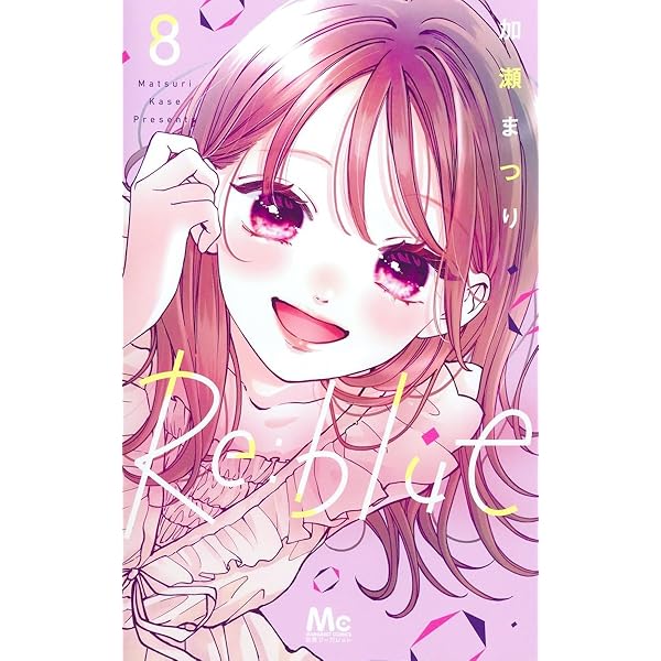 その他 Re:blue 7 Amazon.co.jp: Re:blue 7 (マーガレットコミックス) : 加瀬