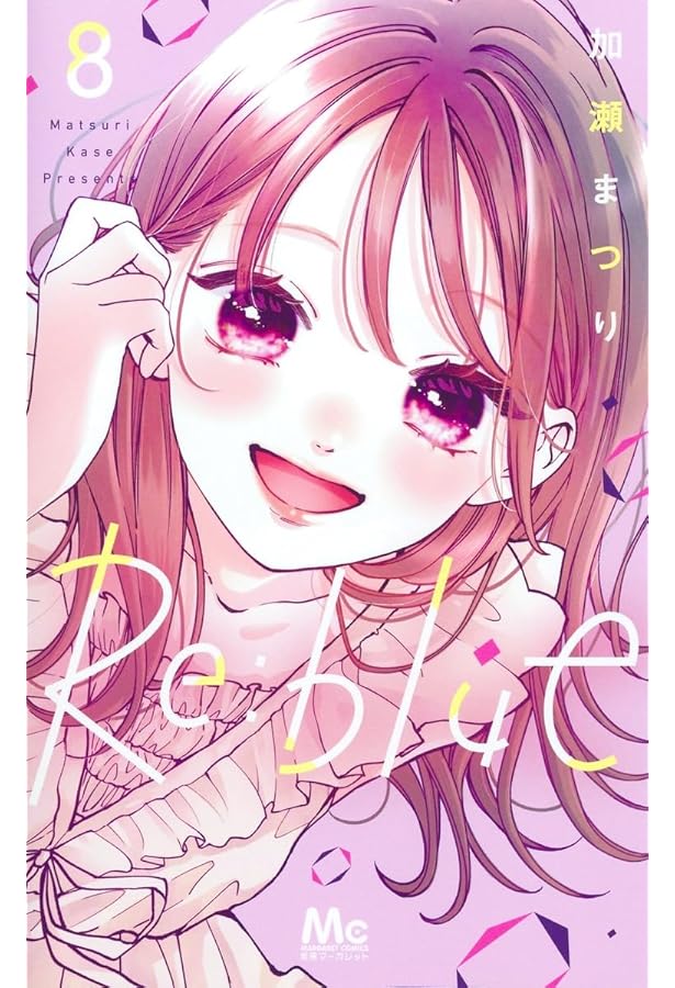 Amazon.co.jp: Re:blue 7 (マーガレットコミックス) : 加瀬 まつり: 本