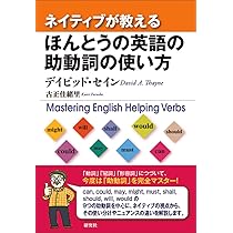 ネイティブが教える ほんとうの英語の前置詞の使い方