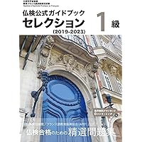 フランス語名詞化辞典 | 大賀 正喜 |本 | 通販 | Amazon