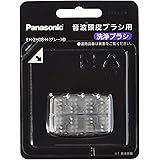 パナソニック 音波頭皮ブラシ用洗浄ブラシ グレー EH-2H08-H
