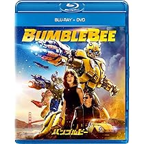 トランスフォーマー　バンブルビー　DVD レンタル　洋画　セット商品　実写 トランスフォーマー バンブルビー DVD レンタル 洋画 セット商品