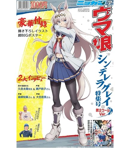 Amazon.co.jp: Tカード（アニメ『ウマ娘 プリティーダービー ROAD TO