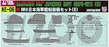 ピットロード 1/700 第二次世界大戦日本海軍艦船装備セット 6