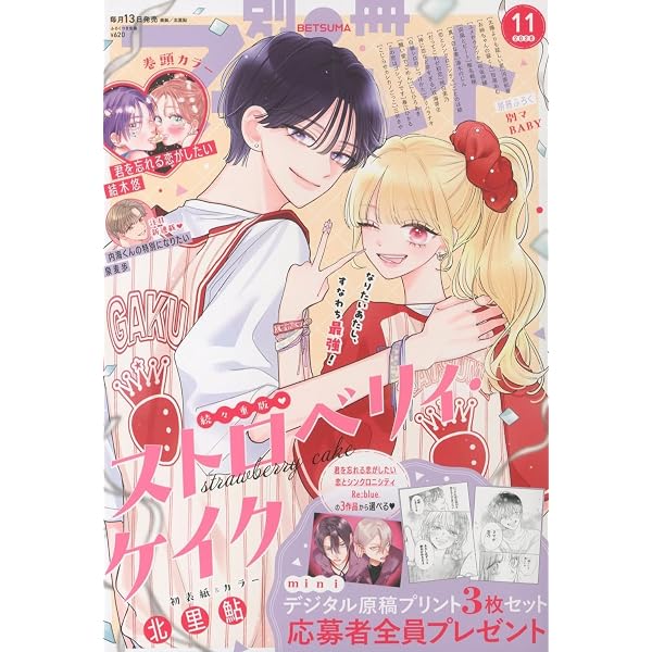 Amazon.co.jp: 別冊マーガレット (8月号) : 本