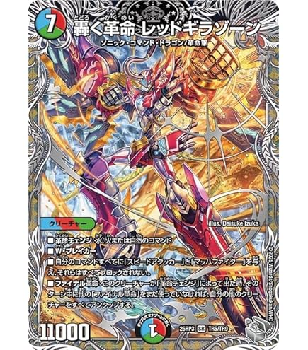 Amazon.co.jp: デュエルマスターズ 王道W 十四番龍 アクロス