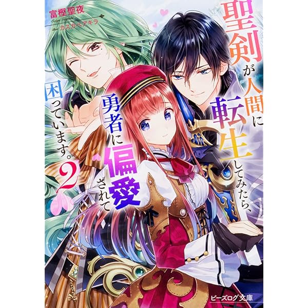 最終決戦前夜に人間の本質を知った勇者 ラノベ Amazon.co.jp: 最終決戦前夜に人間の本質を知った勇者～それを