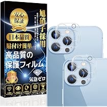 Amazon | TEIQ iPhone 13 / iPhone 13 Pro ガラスフィルム 【3倍強い