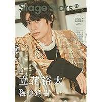 TVガイド Stage Stars vol.16 (TOKYO NEWS MOOK 955号)