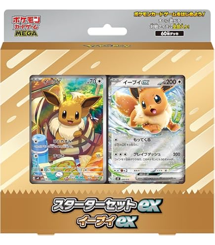 Amazon.co.jp: ポケモンカードゲーム MEGA スタートデッキ100 バトル