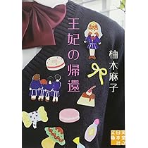 【中古】 女に生まれて男で生きて 女子サッカー元日本代表エースストライカーと性同一性/河出書房新社/水間百合子 女に生まれて男で生きて 女子サッカー元日本代表エース
