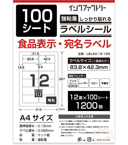 Amazon.co.jp: ヒサゴ エコノミーラベル8面 【まとめ買い3袋セット