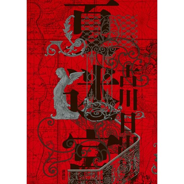 【中古】老いと死?人間形成論的考察 中古】老いと死?人間形成論的考察の通販はau PAY マーケット - 輸入
