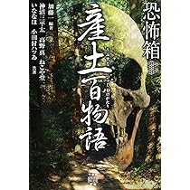 初版第一刷　恐怖箱　58冊セット　竹書房文庫　実話怪談　加藤一著 初版第一刷 恐怖箱 58冊セット 竹書房文庫 実話怪談 加藤一