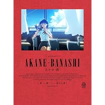 Amazon.co.jp: 【Amazon.co.jp限定】あかね噺 Blu-ray Disc BOX
