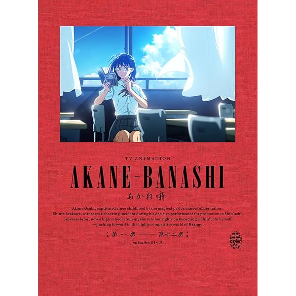Amazon.co.jp: 【Amazon.co.jp限定】あかね噺 Blu-ray Disc BOX