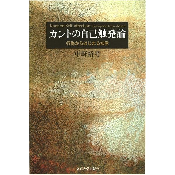 知と不知: プラトン哲学研究序説 』松永雄二 ⚠️大学図書館除籍本 知と