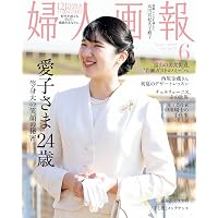 愛子さま “はじめて”の歩み | 別冊宝島編集部 |本 | 通販 | Amazon