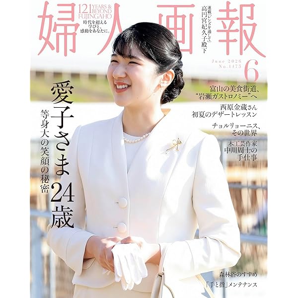 愛子さま “はじめて”の歩み | 別冊宝島編集部 |本 | 通販 | Amazon