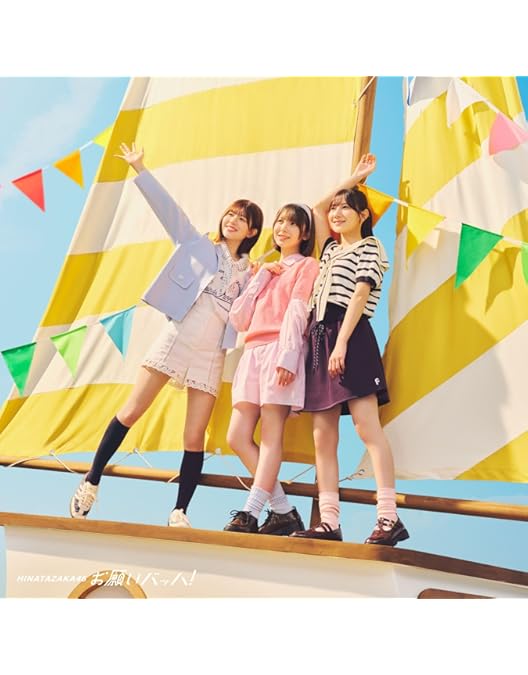 【新品未使用】日向坂ミュージックパレード 第2巻 Blu-ray BOX Amazon.co.jp: 日向坂ミュージックパレード 第2巻 Blu-ray BOX