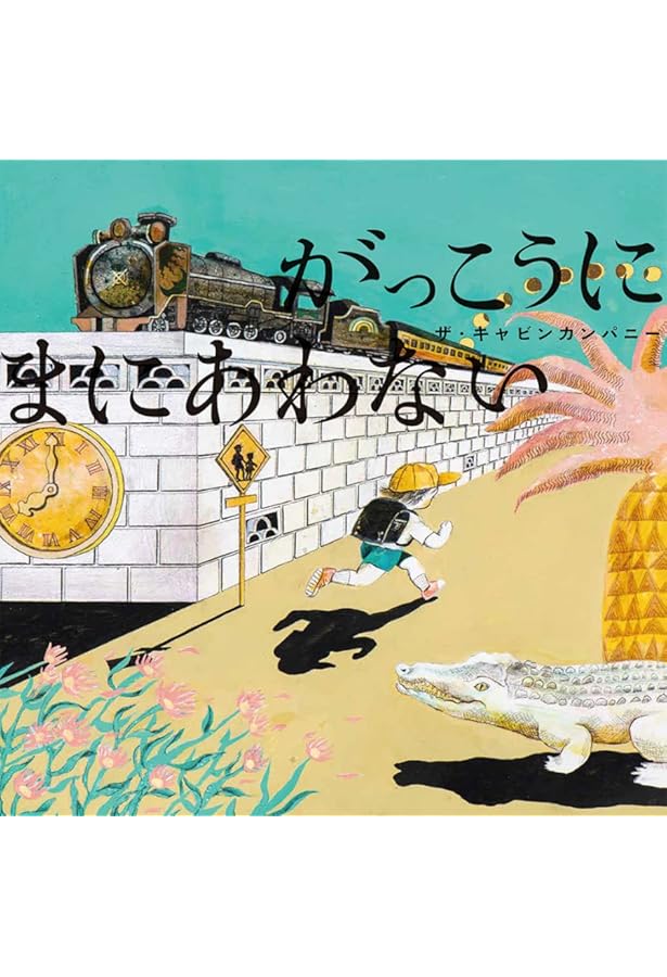 【絵本まとめ売り】人気えほんしんごうきピコリともだちシリーズおかあさんといっしょ 絵本まとめ売り】人気えほんしんごうきピコリともだちシリーズ