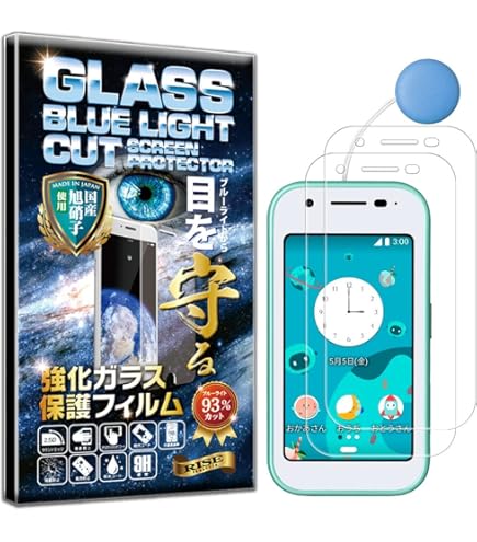 マモリーノ6 ブルー　美品 Amazon | PDA工房 mamorino6 (マモリーノ シックス)対応 ブルーライト