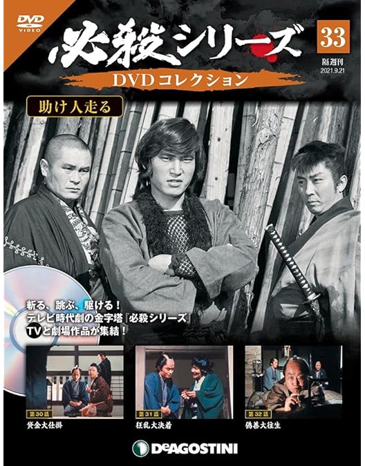 Amazon.co.jp: 助け人走る (下巻) [DVD] : 田村高廣, 中谷一郎, 野川