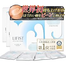 リフィスト　（1箱:2枚入り×4袋）×4箱 Amazon.co.jp: [3箱セット]【ほうれい線対策】 リフィスト 北の快適