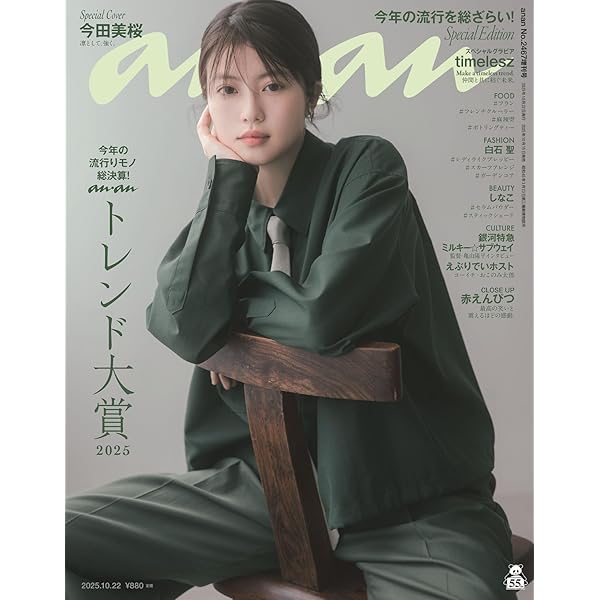 比嘉愛未 直筆サイン色紙 & anan No.2448 増刊号 比嘉愛未 直筆サイン色紙 & anan No.2448 増刊号 - メルカリ