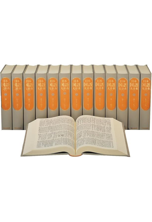 日本国語大辞典〔第2版〕1 あ~いろこ | 北原 保雄, 久保田 淳, 谷脇