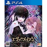 エヴァーメイデン～堕落の園の乙女たち～ -PS4