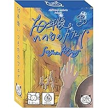 Amazon.co.jp: ミスボドゲームズ 10年後いつものカフェで カードゲーム
