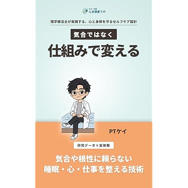 Amazon.co.jp 最新リリース: リハビリテーション医学 の新着ランキング