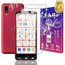 PANDESS 保護フィルム 2枚セット Amazon.co.jp: 【2+2枚セット】対応 BASIO active2 SHG12 ガラス