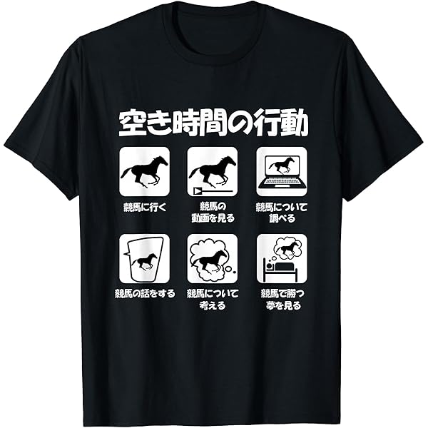 Amazon.co.jp: イクイノックス Tシャツ Lサイズ ブラック 競馬 ウマ娘