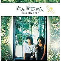 とんぼちゃん　Cd 71zMqIWAfhL._AC_UL210_SR210,