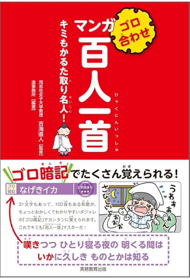 語呂合わせで、完全マスター! 五色百人一首(全4巻) Amazon.co.jp: 五色百人一首(全4巻セット): 語呂合わせで、完全