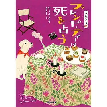 Amazon.co.jp 売れ筋ランキング: コージーブックス の中で最も人気の