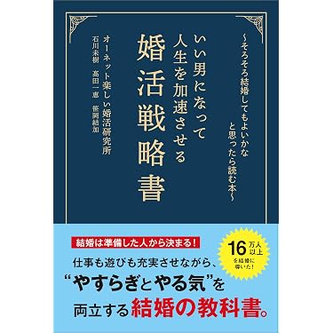 Amazon.co.jp 最新リリース: 恋愛・結婚 の新着ランキングです。