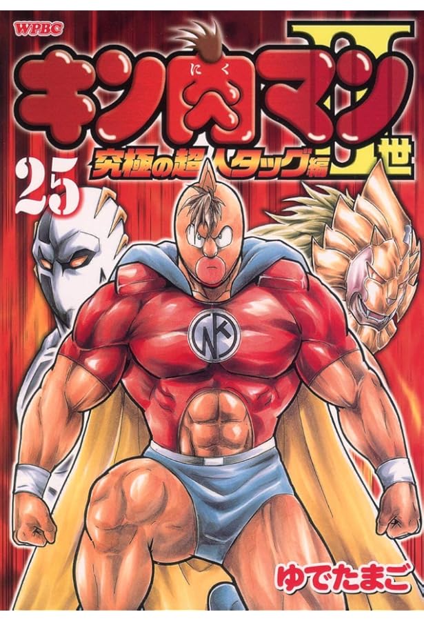 Amazon.co.jp: キン肉マン2世 究極の超人タッグ編 27 (プレイボーイ