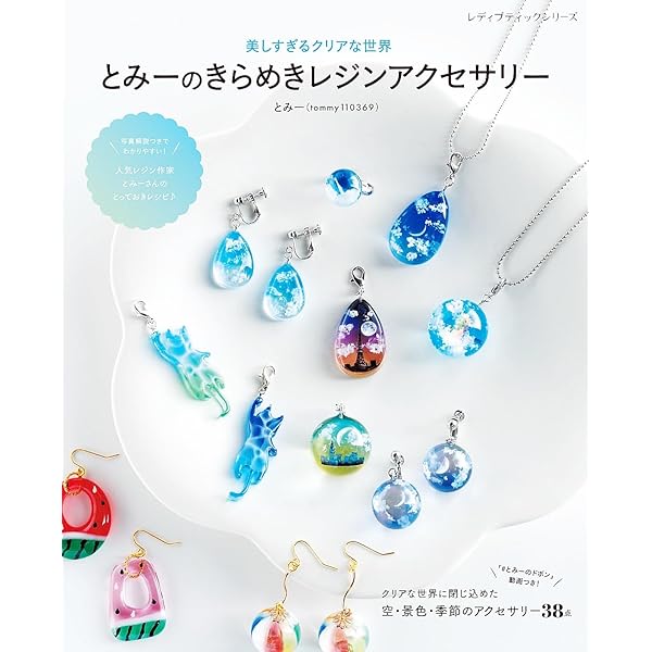 K☆ページ☆ハンドメイド　レジン　6点 Resin club(レジンクラブ) 埋め込みレジンシール 金木犀