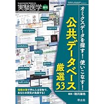 実験医学 2026年1月 Vol.44 No.1 特集1：全身全細胞解析に挑む