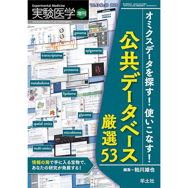 ヒトの分子遺伝学 第5版 | 戸田達史, 井上 聡, 松本直通 |本 | 通販