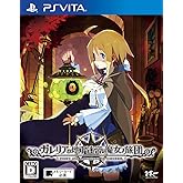 ガレリアの地下迷宮と魔女ノ旅団 - PS Vita