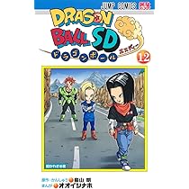 ドラゴンボールスーパーダイバーズ ―レッツ! スーパーダイブ!!― 2