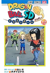 Amazon.co.jp: ドラゴンボールスーパーダイバーズ ―レッツ! スーパー