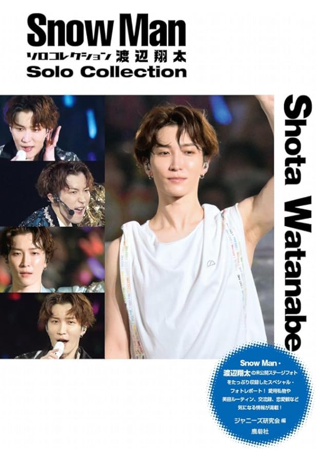  Man 写真 渡辺翔太 写真　LIVE 舞台　フォトセット Man 写真 渡辺翔太 写真 LIVE 舞台 フォトセット Amazon.co.jp