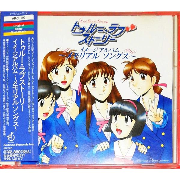 Amazon.co.jp: トゥルー・ラブストーリー~恋のように僕たちは